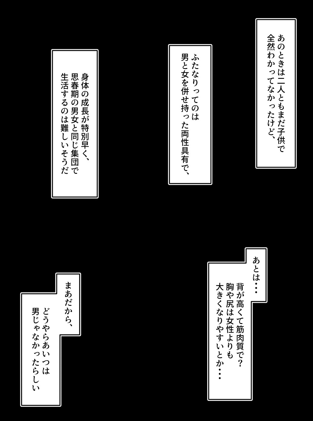 Sunen-buri ni Atta Shin'yuu ga Choushin Futanari Kasshoku Kin'niku Musume ni Natte ita page 4