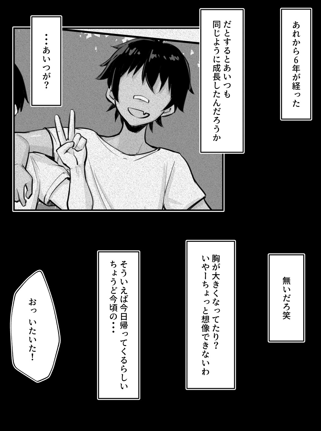 Sunen-buri ni Atta Shin'yuu ga Choushin Futanari Kasshoku Kin'niku Musume ni Natte ita page 5