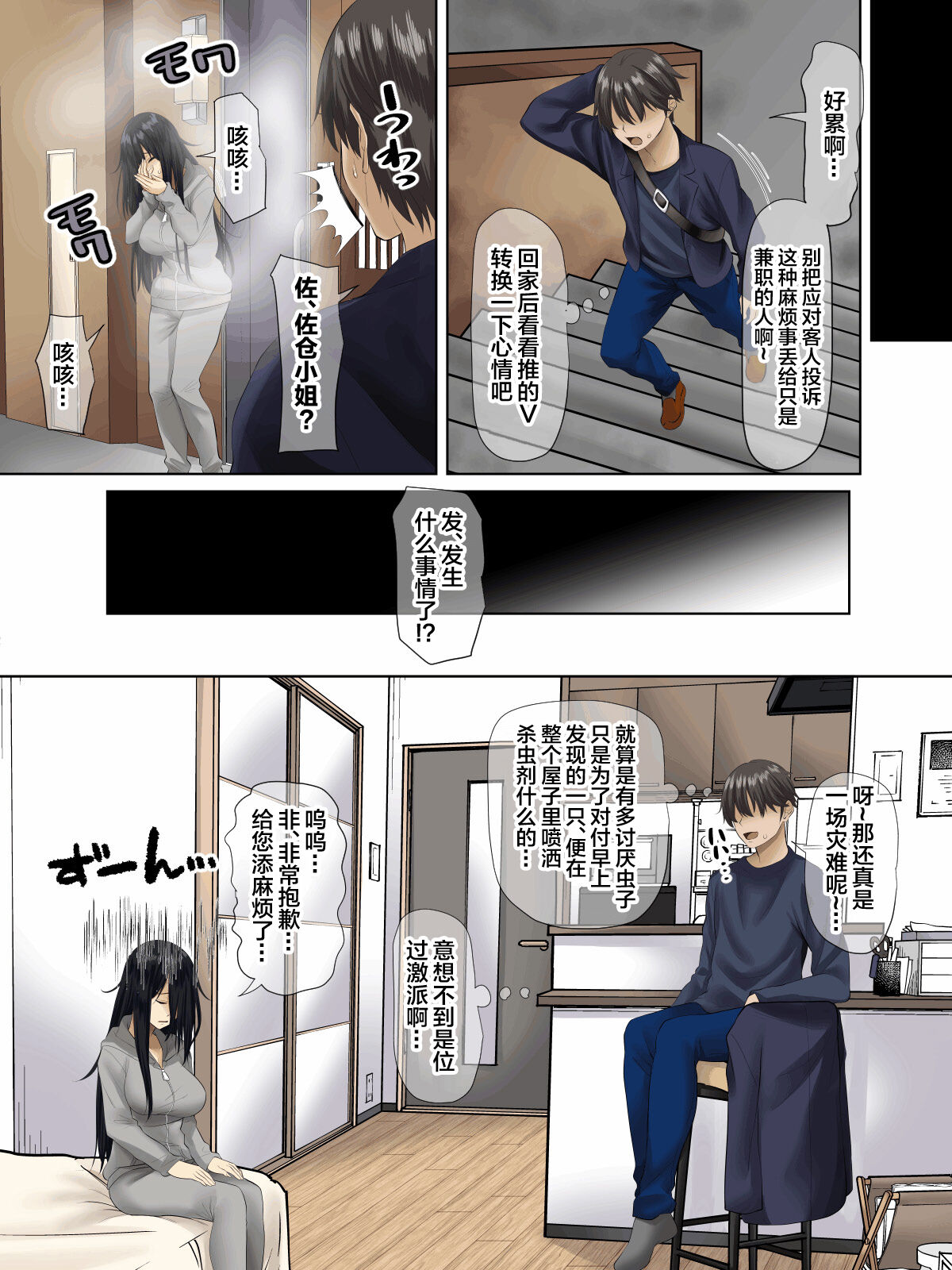 Sungoku Ecchi na Karada o Shiteru MenHeal Stalker o Kanojo ni Shite Yaritai Houdai Shichau Hanashi. page 10