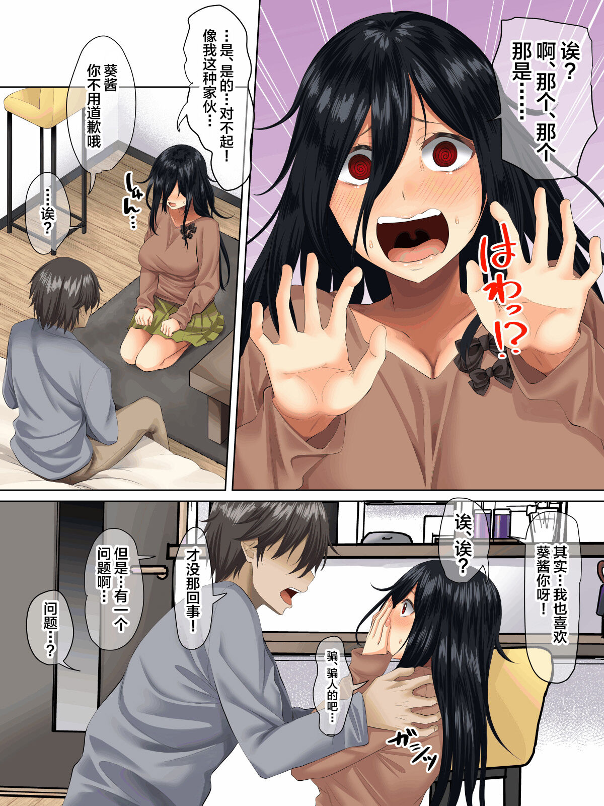 Sungoku Ecchi na Karada o Shiteru MenHeal Stalker o Kanojo ni Shite Yaritai Houdai Shichau Hanashi. page 17