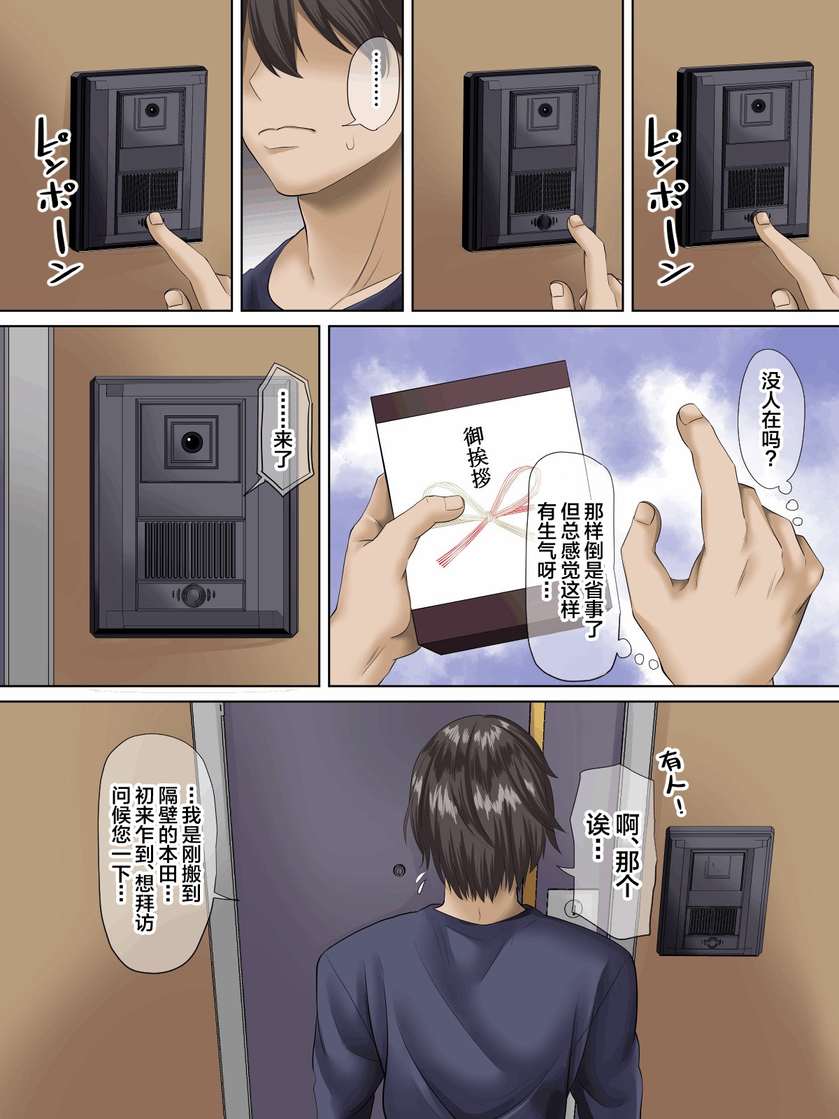 Sungoku Ecchi na Karada o Shiteru MenHeal Stalker o Kanojo ni Shite Yaritai Houdai Shichau Hanashi. page 4