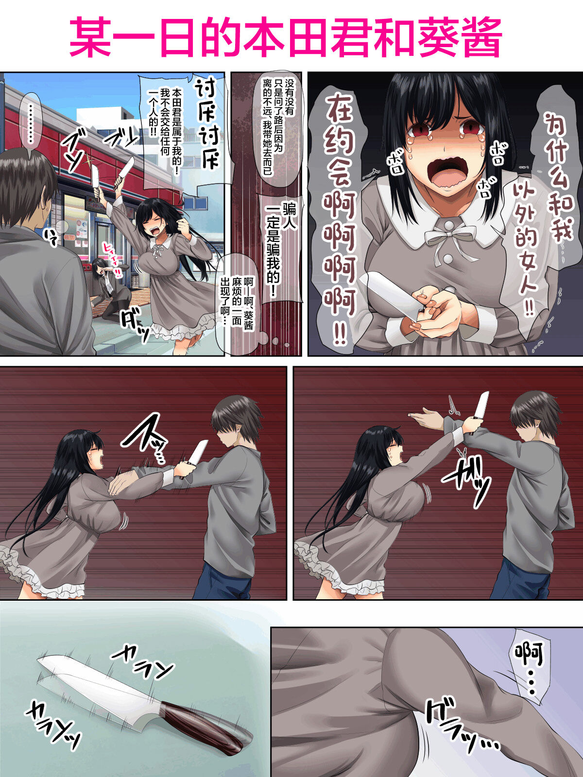 Sungoku Ecchi na Karada o Shiteru MenHeal Stalker o Kanojo ni Shite Yaritai Houdai Shichau Hanashi. page 41