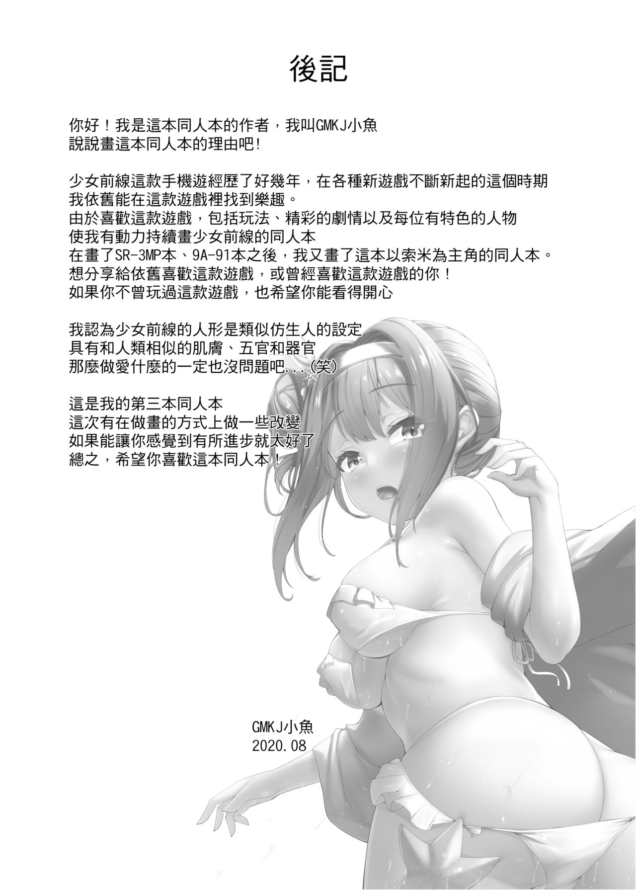 Suomi - Mission of Love page 28