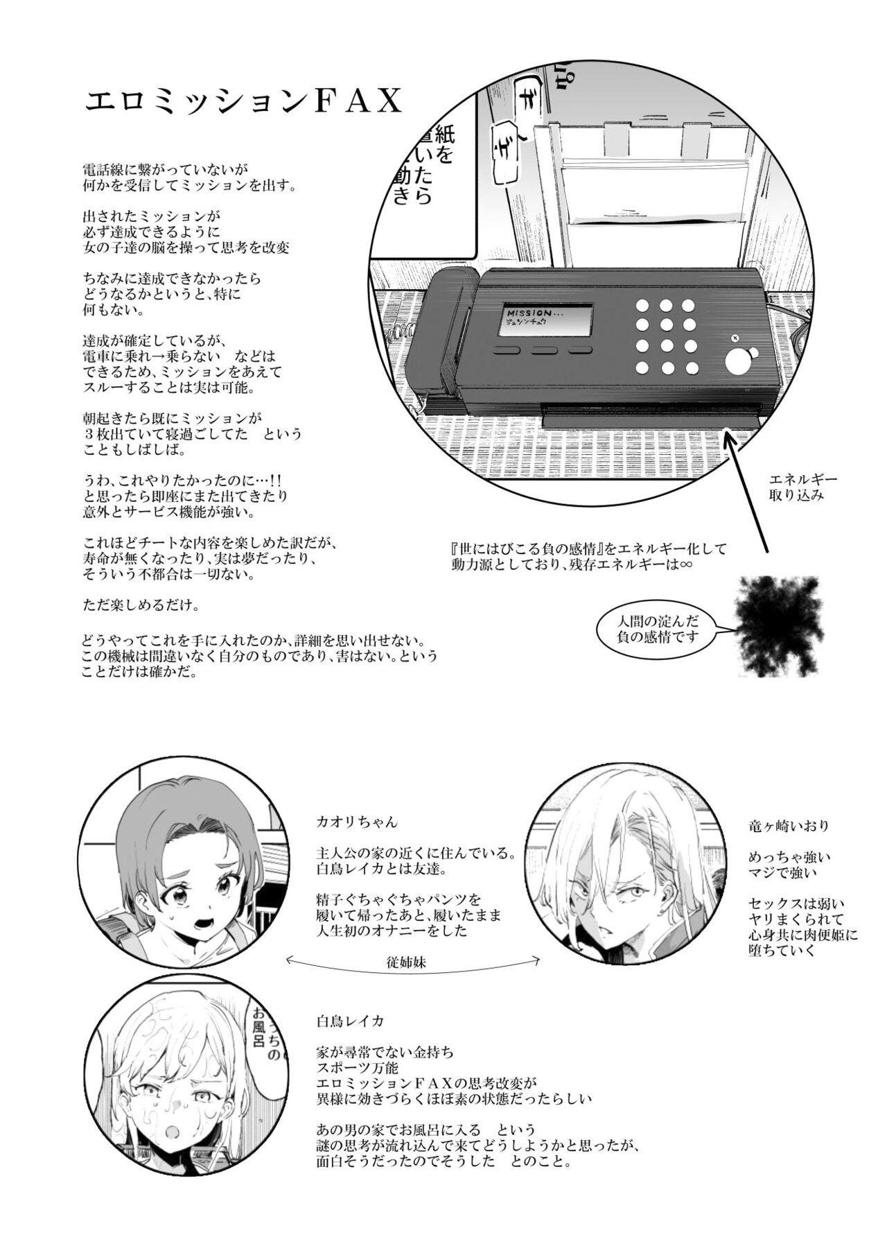 Super Cheat Mission page 44