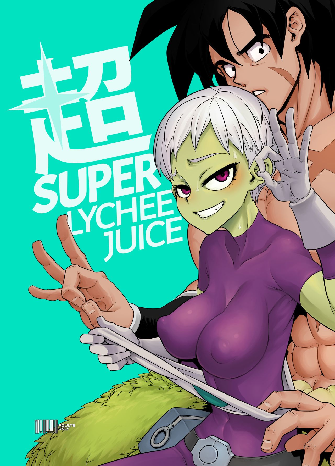 Super Lychee Juice page 1
