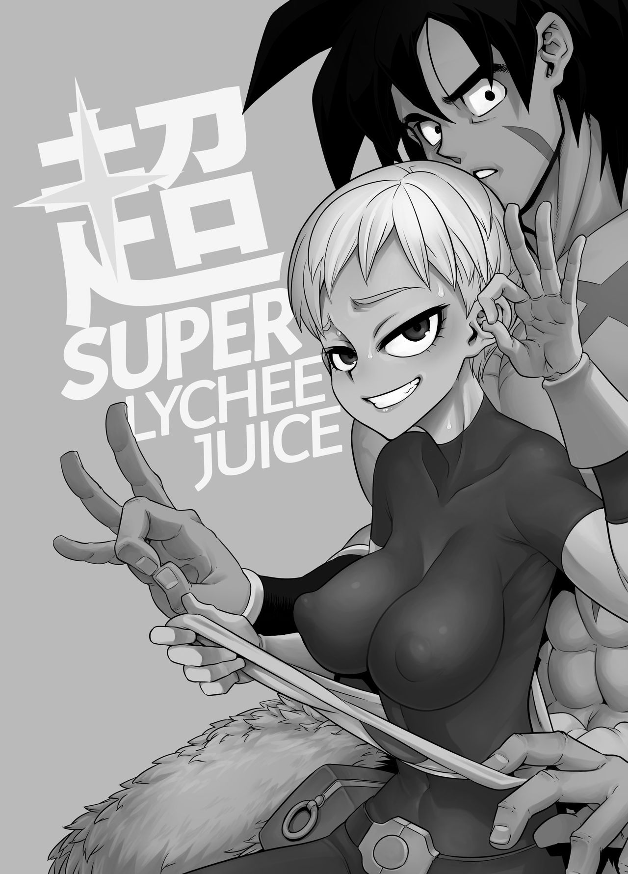 Super Lychee Juice page 2