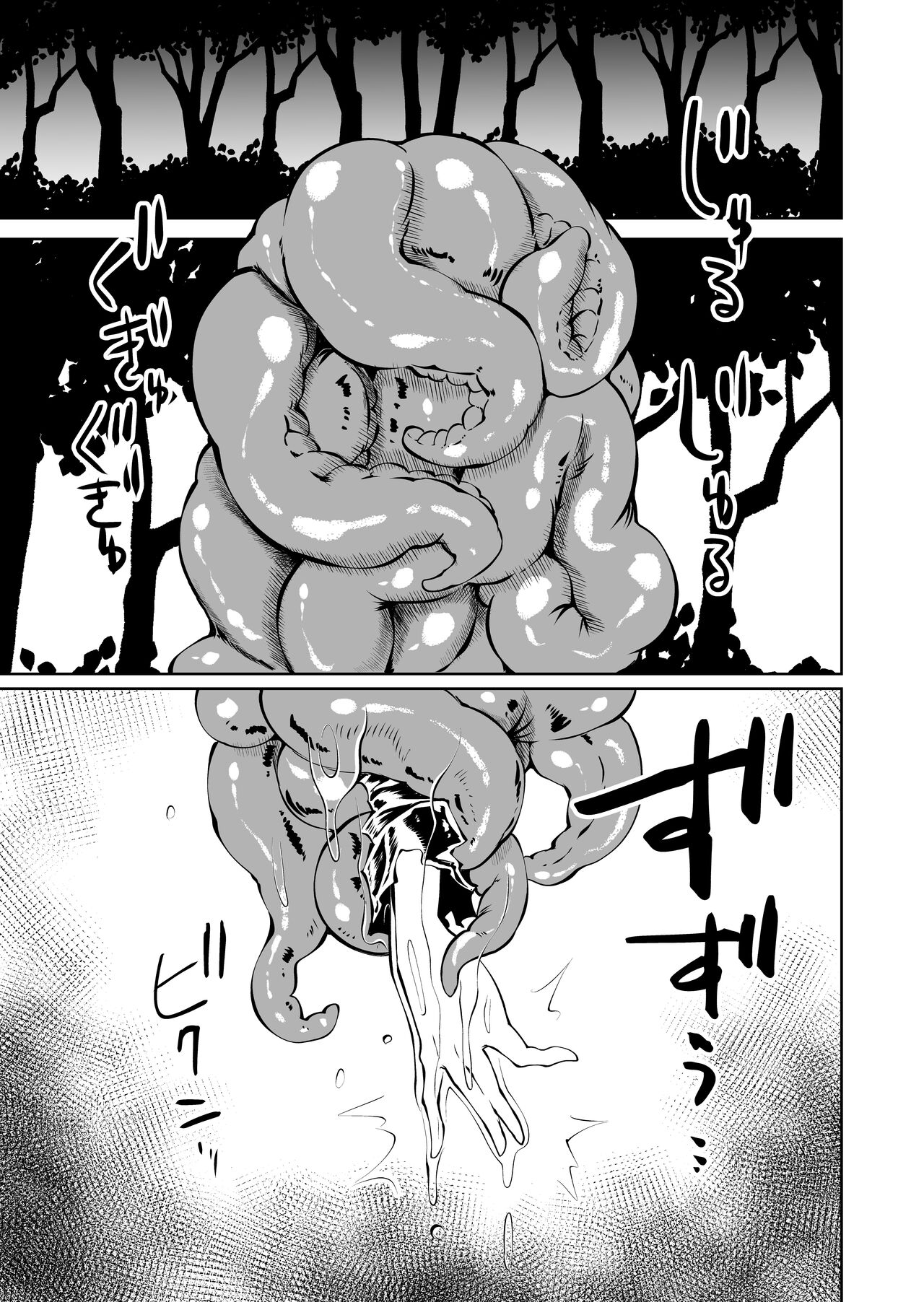 Super Strong Saintess, Loses Abysmally page 42