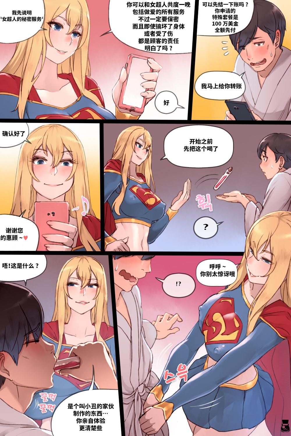 Supergirl's Secret Service page 4