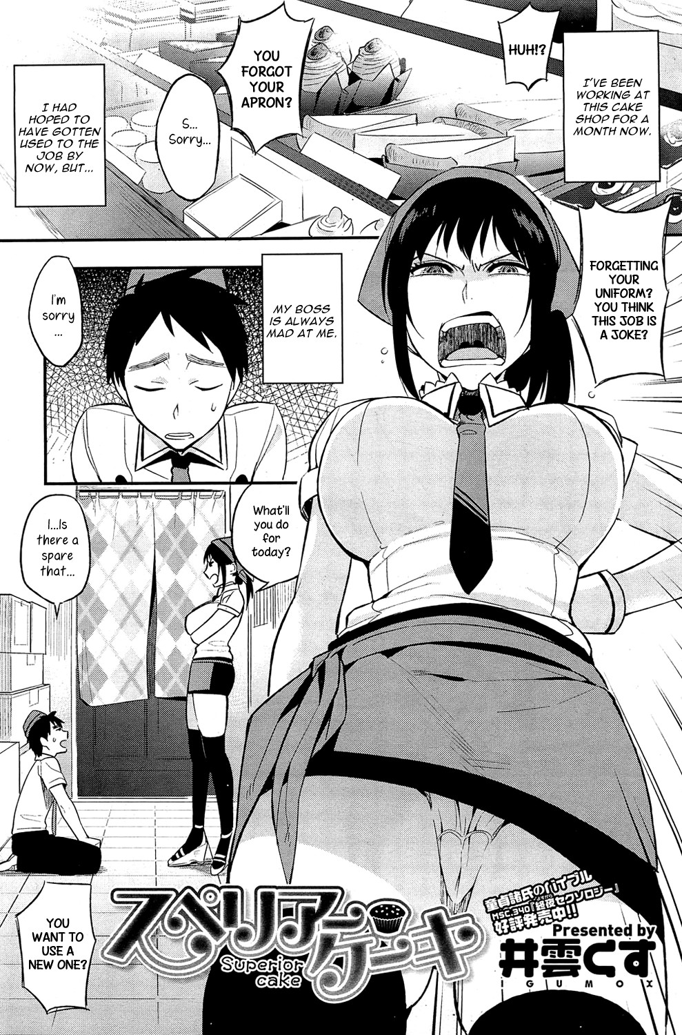 Superior Cake (COMIC HOTMiLK 2012-06) [English] =TV= page 1
