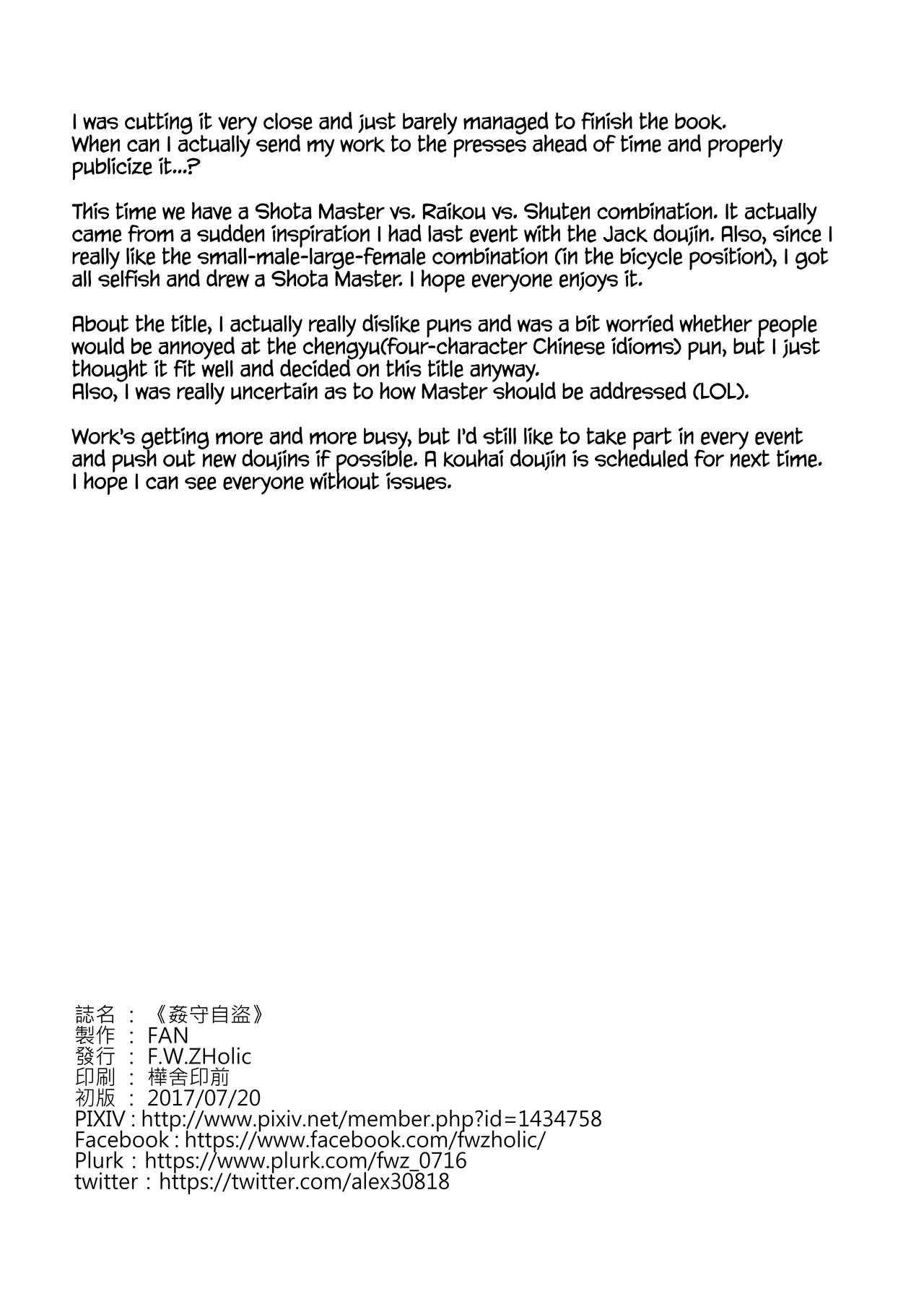Supervised Adultery page 21