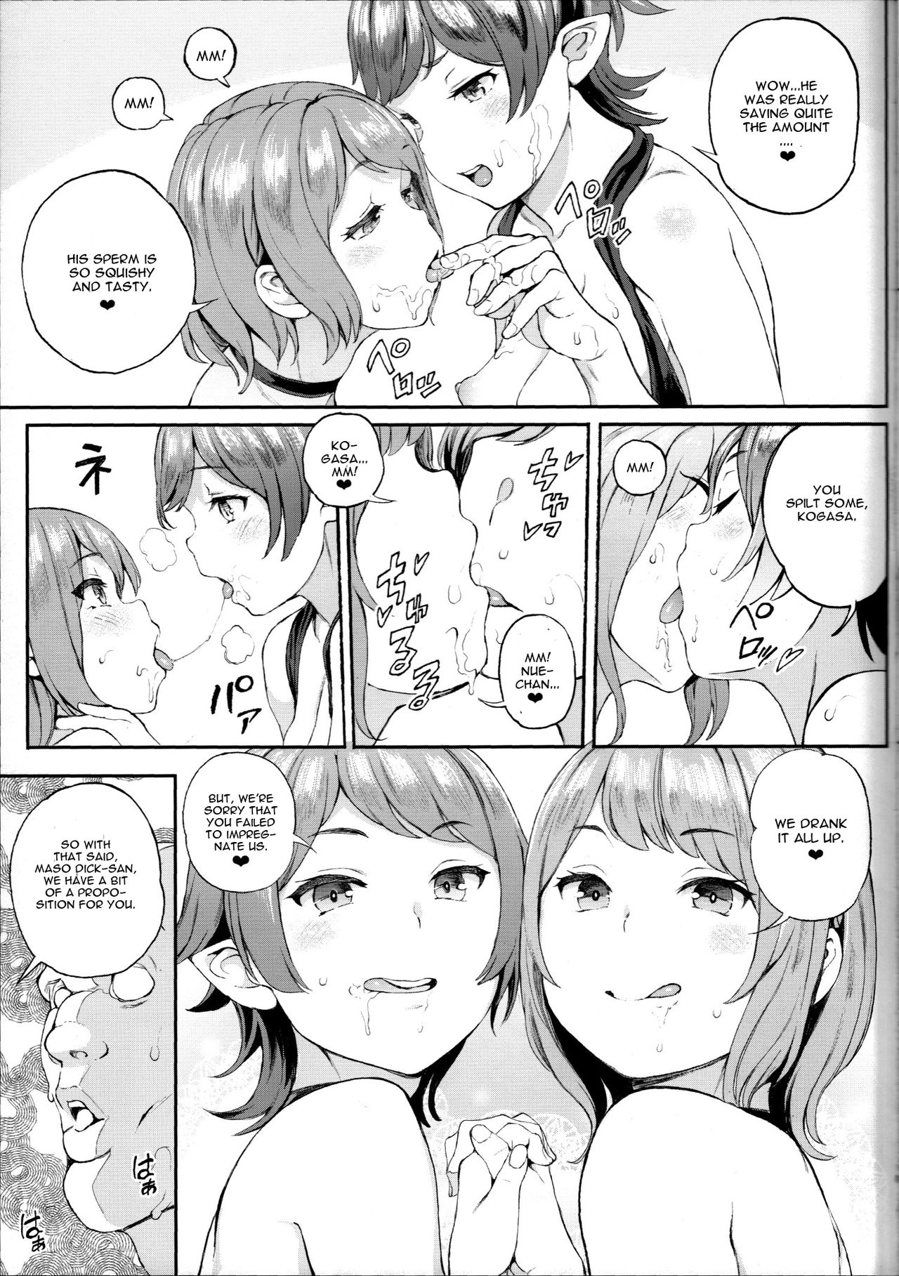 Surprise Meister KogaNue page 18