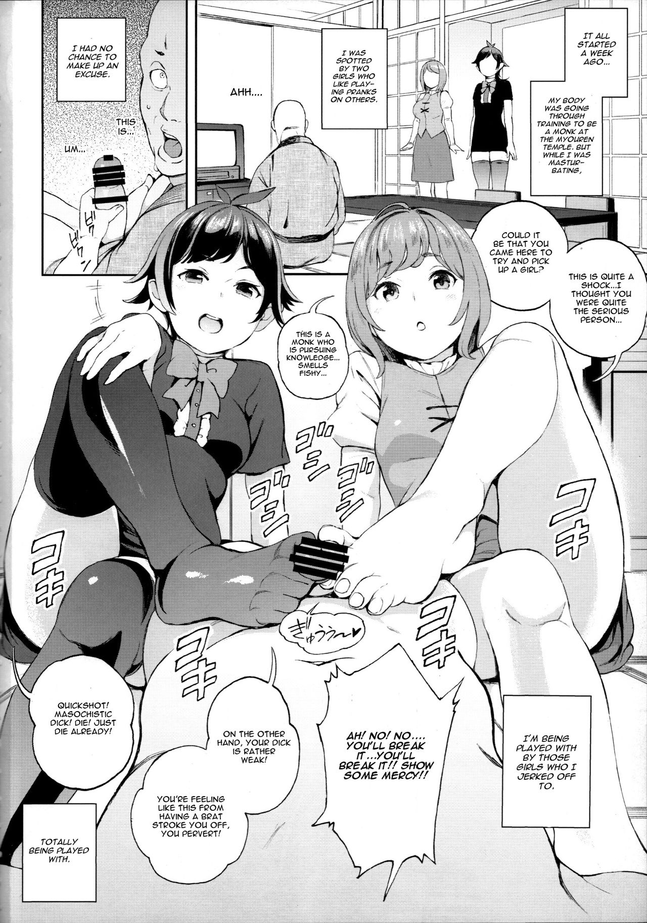 Surprise Meister KogaNue page 3