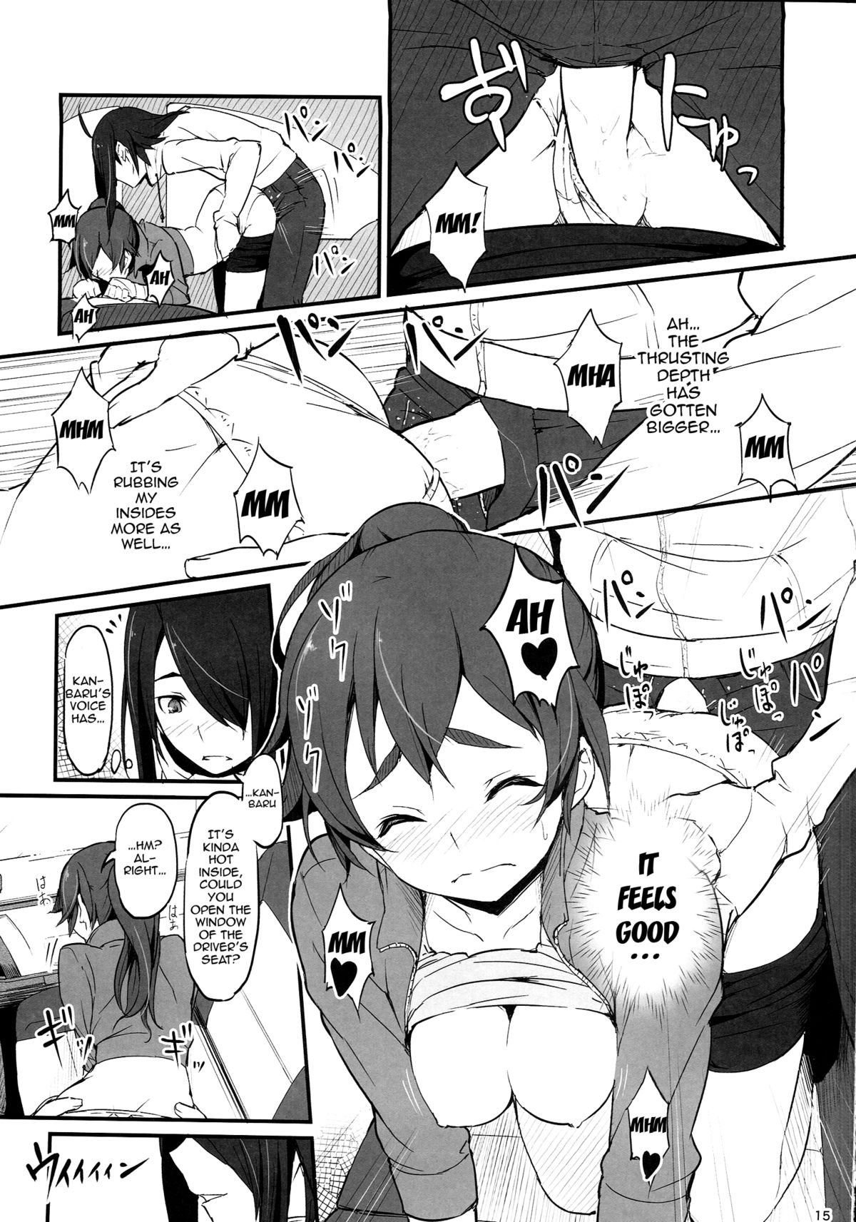 Suruga Drive page 16