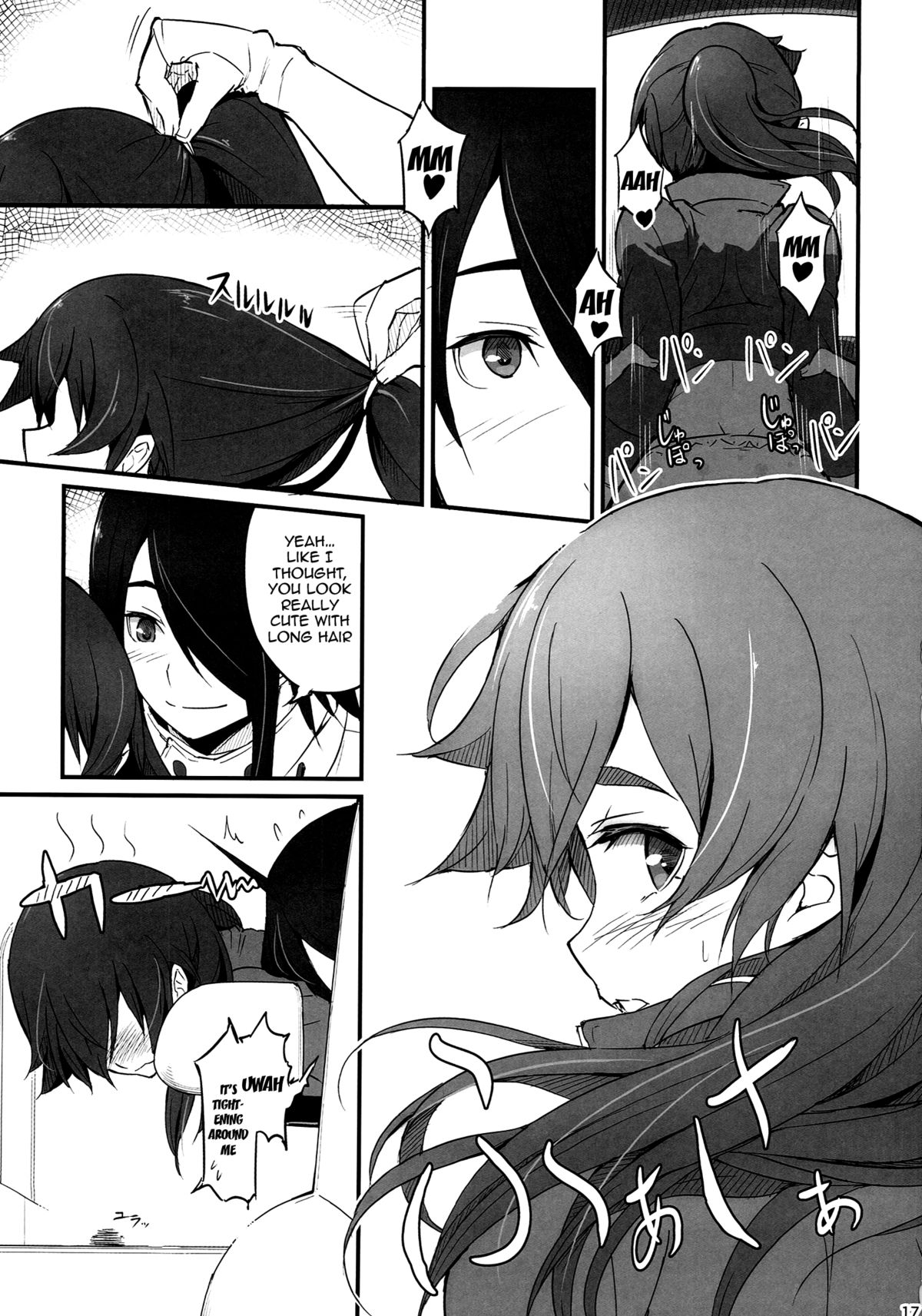 Suruga Drive page 18