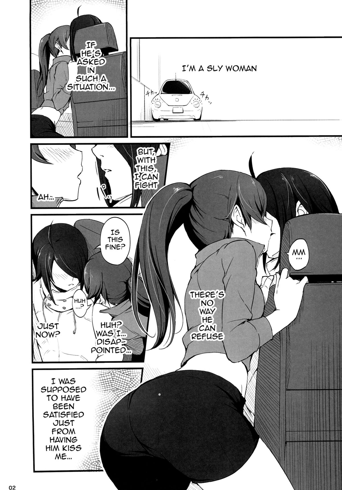 Suruga Drive page 3