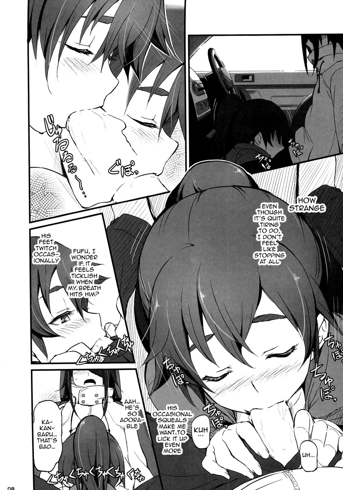 Suruga Drive page 9