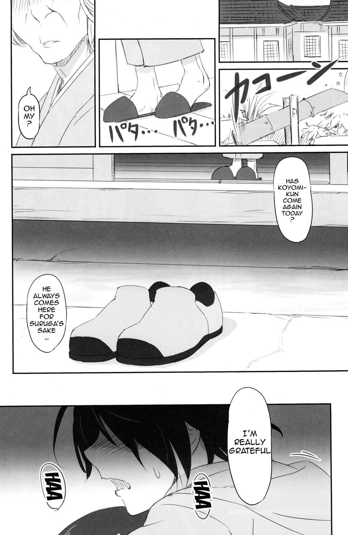 Suruga Test page 11