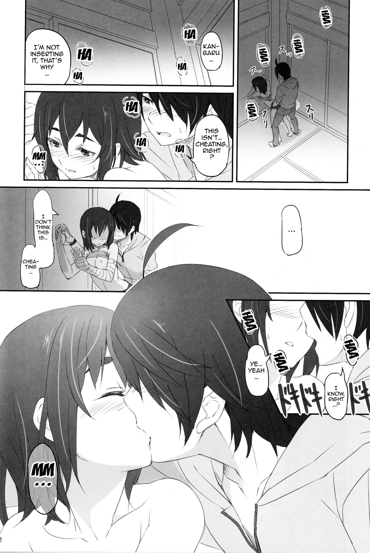 Suruga Test page 13