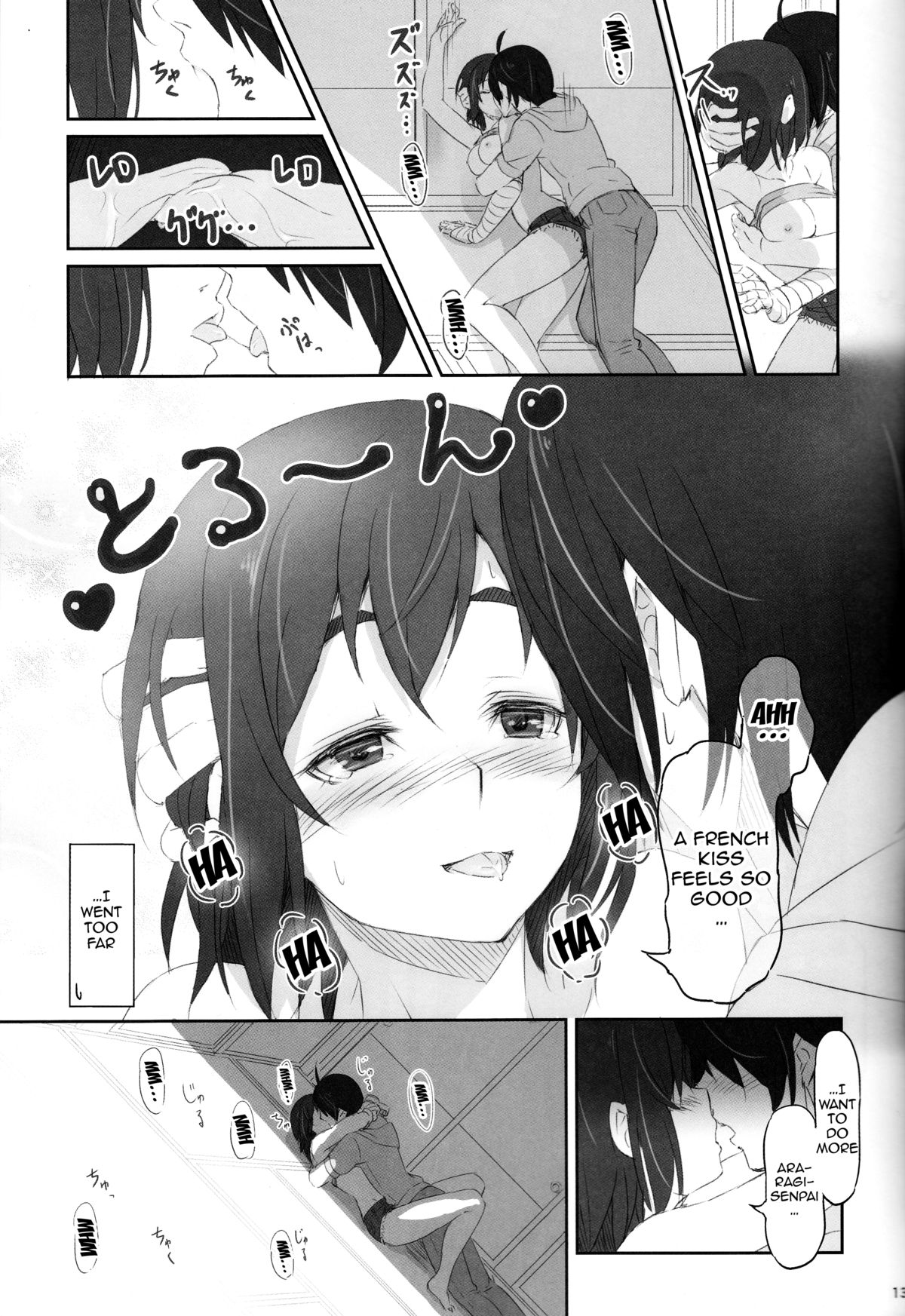 Suruga Test page 14