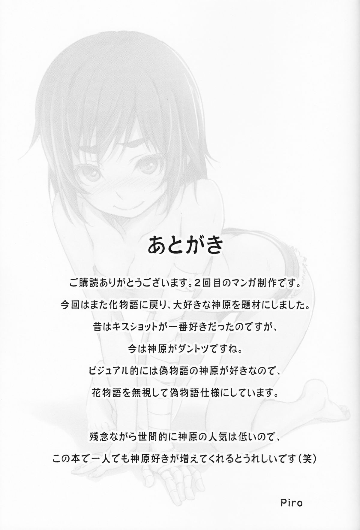 Suruga Test page 22