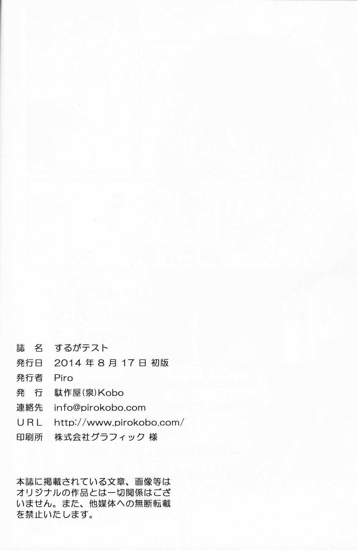 Suruga Test page 23