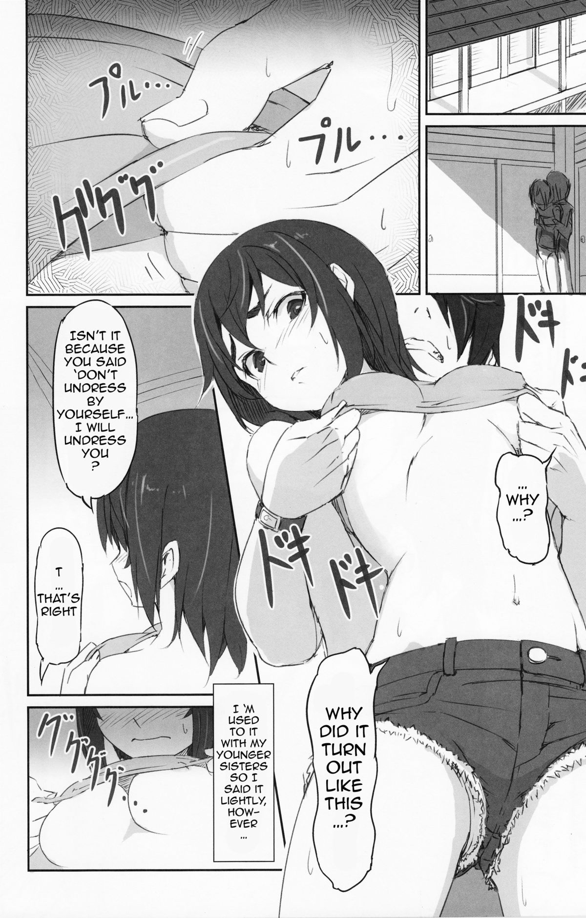 Suruga Test page 5