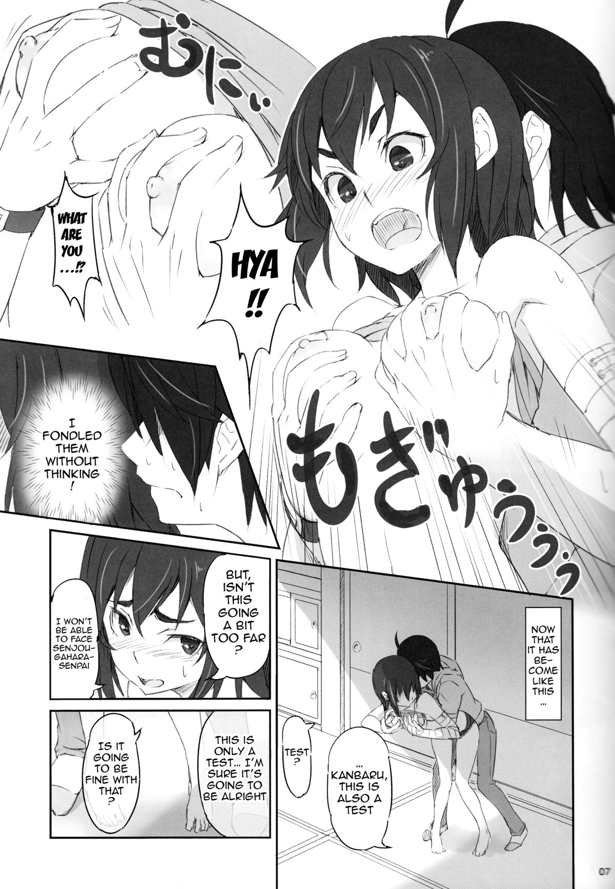 Suruga Test page 8