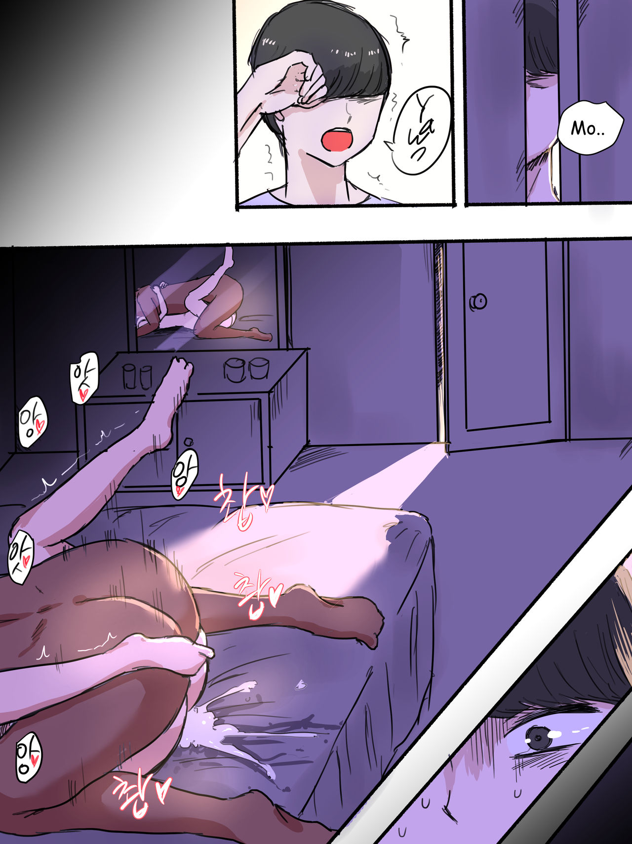 Suspicion page 18