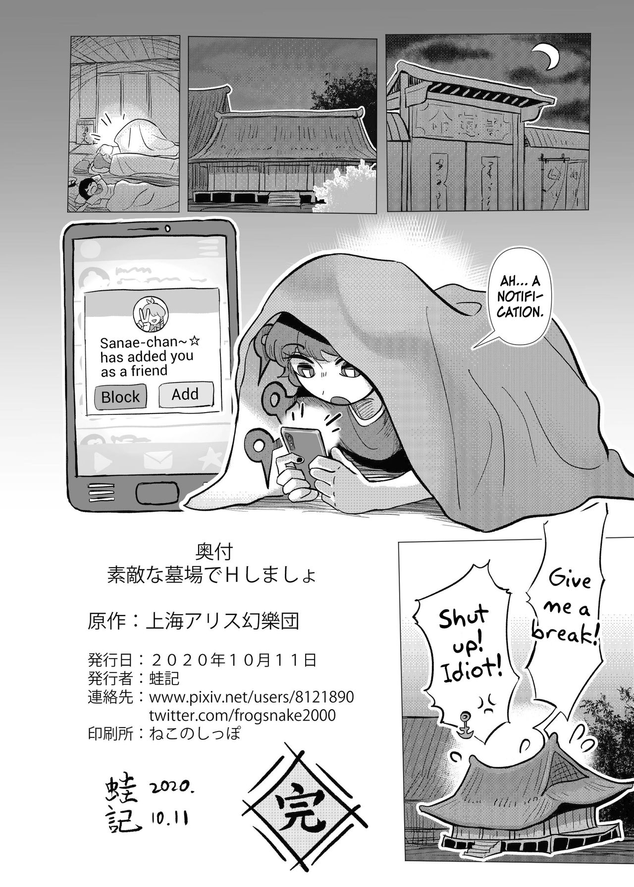 Suteki na Hakaba de H Shimasho page 61