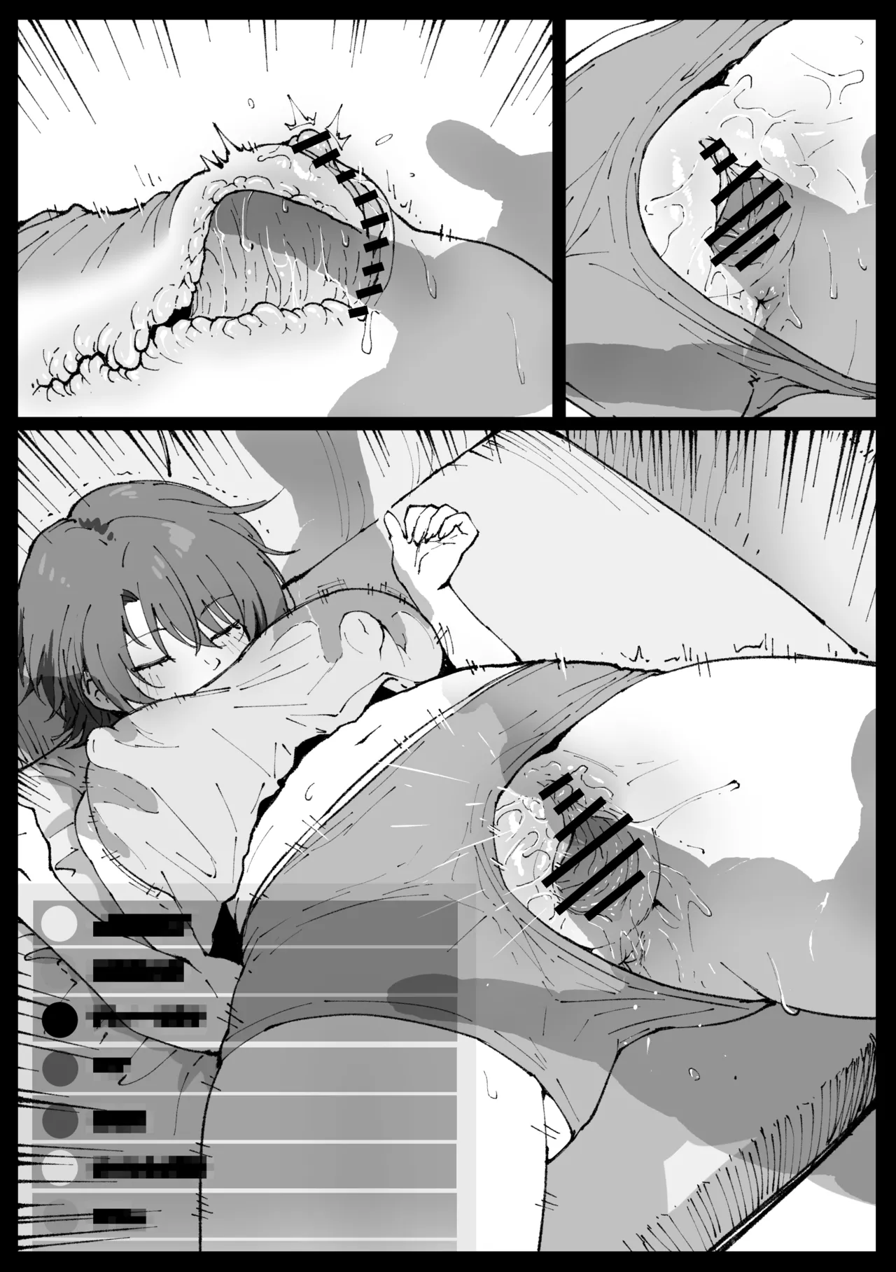 Suyasuya Curry Rice page 23