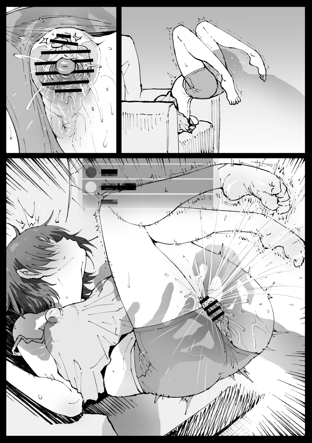 Suyasuya Curry Rice page 24