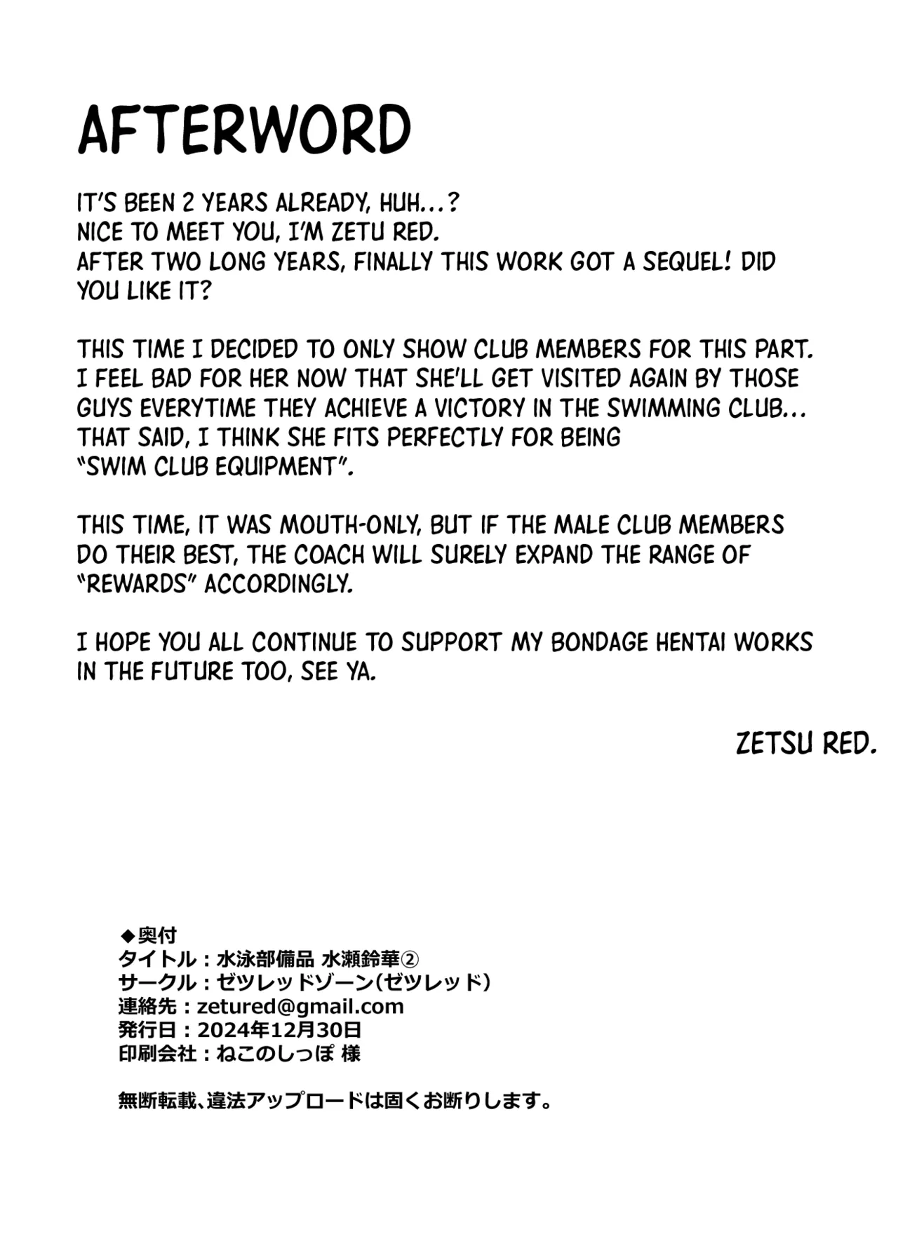 Suzuka MInase - Property of the Swimming Club 2 page 27