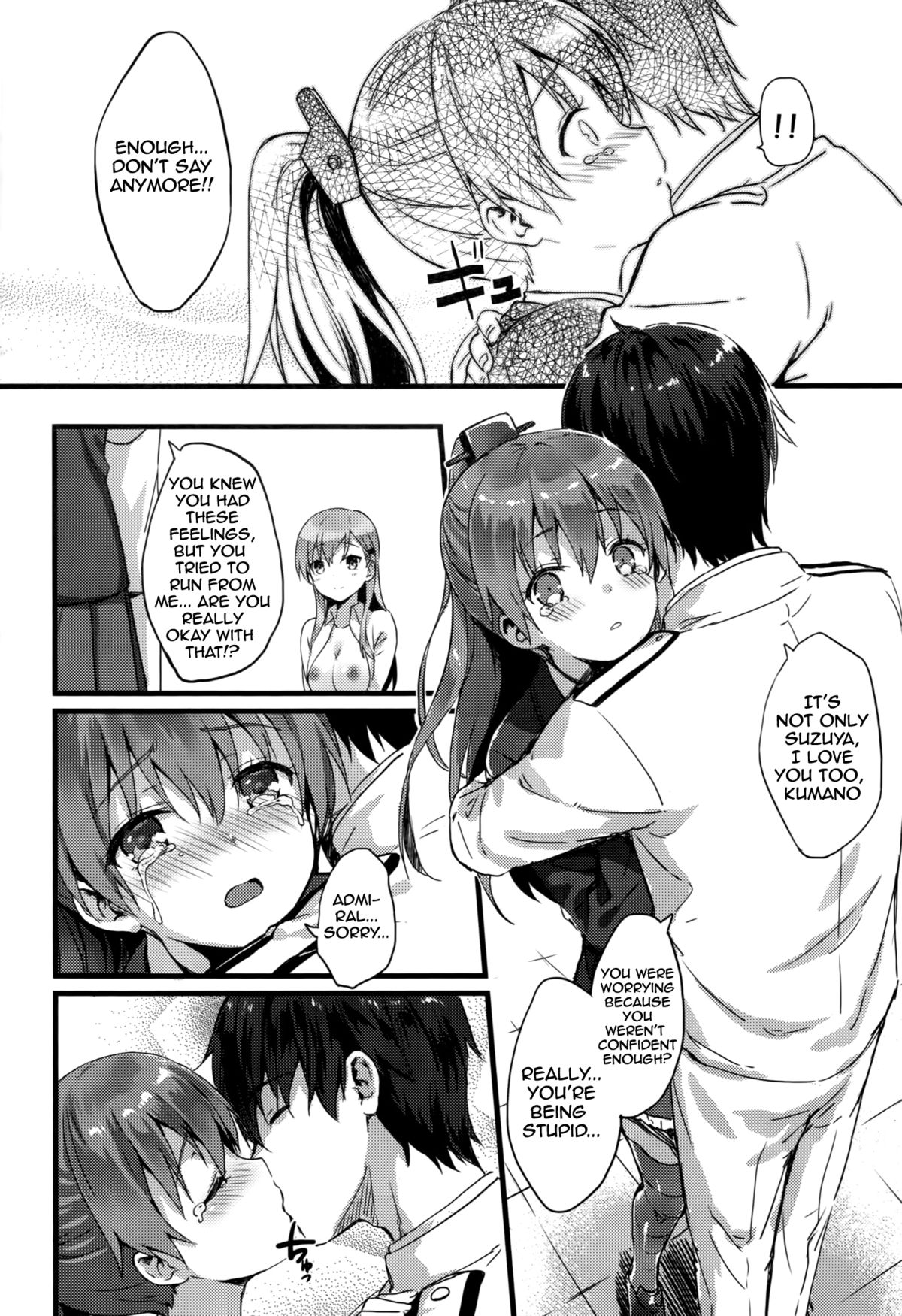 Suzukuma no Seibi Kiroku - Note For Suzukuma's Upgrading page 7