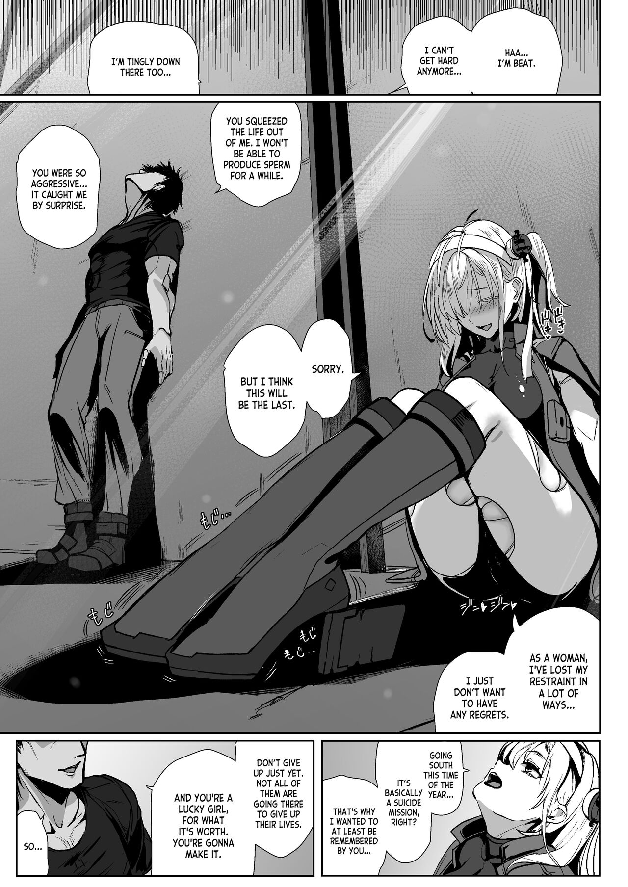 SUZUTSUKI END ROLL page 16