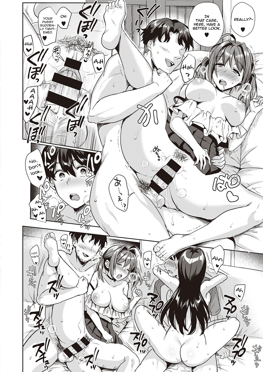Swapping Party!! page 16
