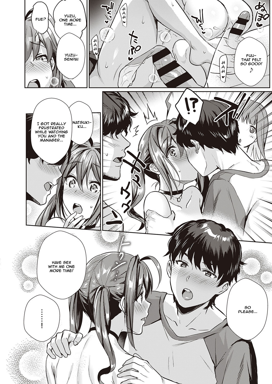 Swapping Party!! page 18