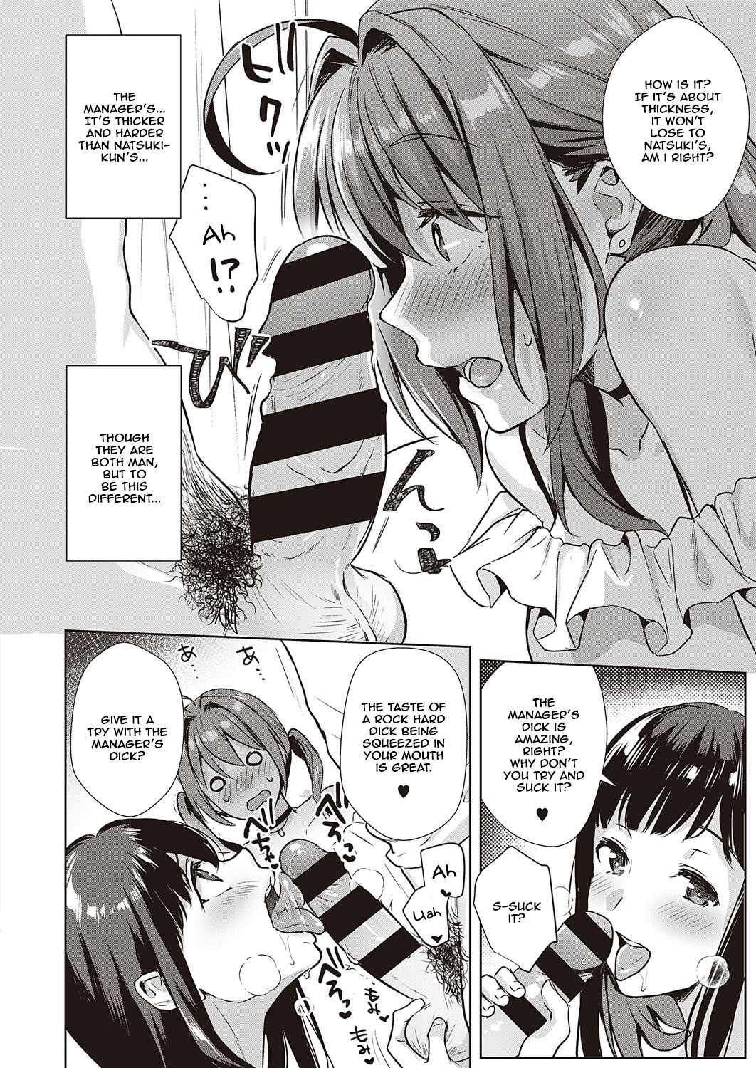 Swapping Party!! page 4