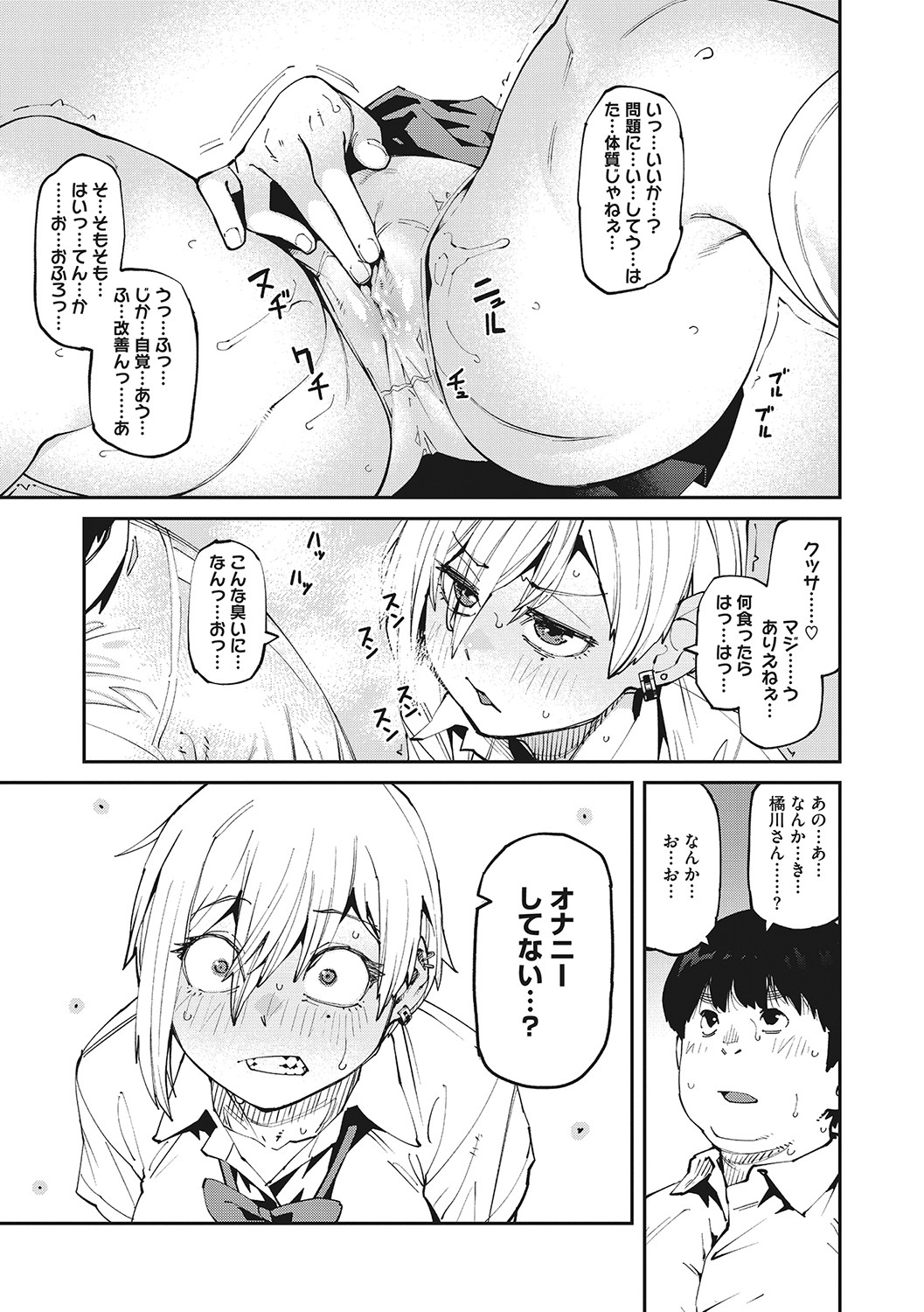 Sweet and Hot page 10