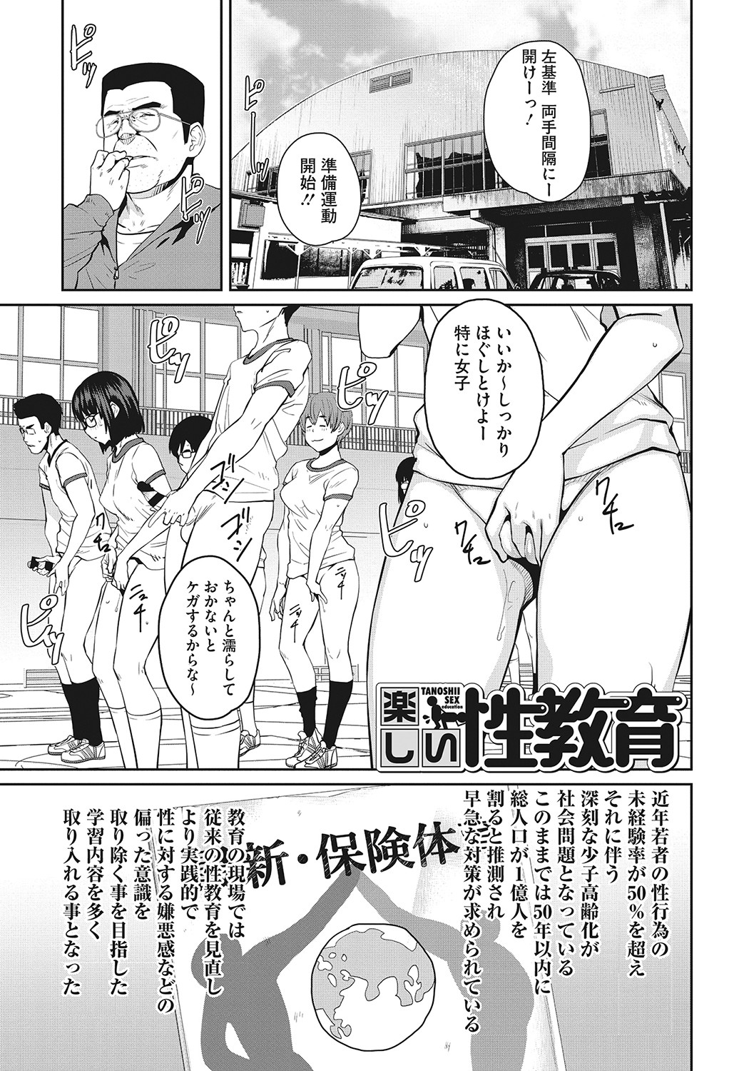 Sweet and Hot page 102