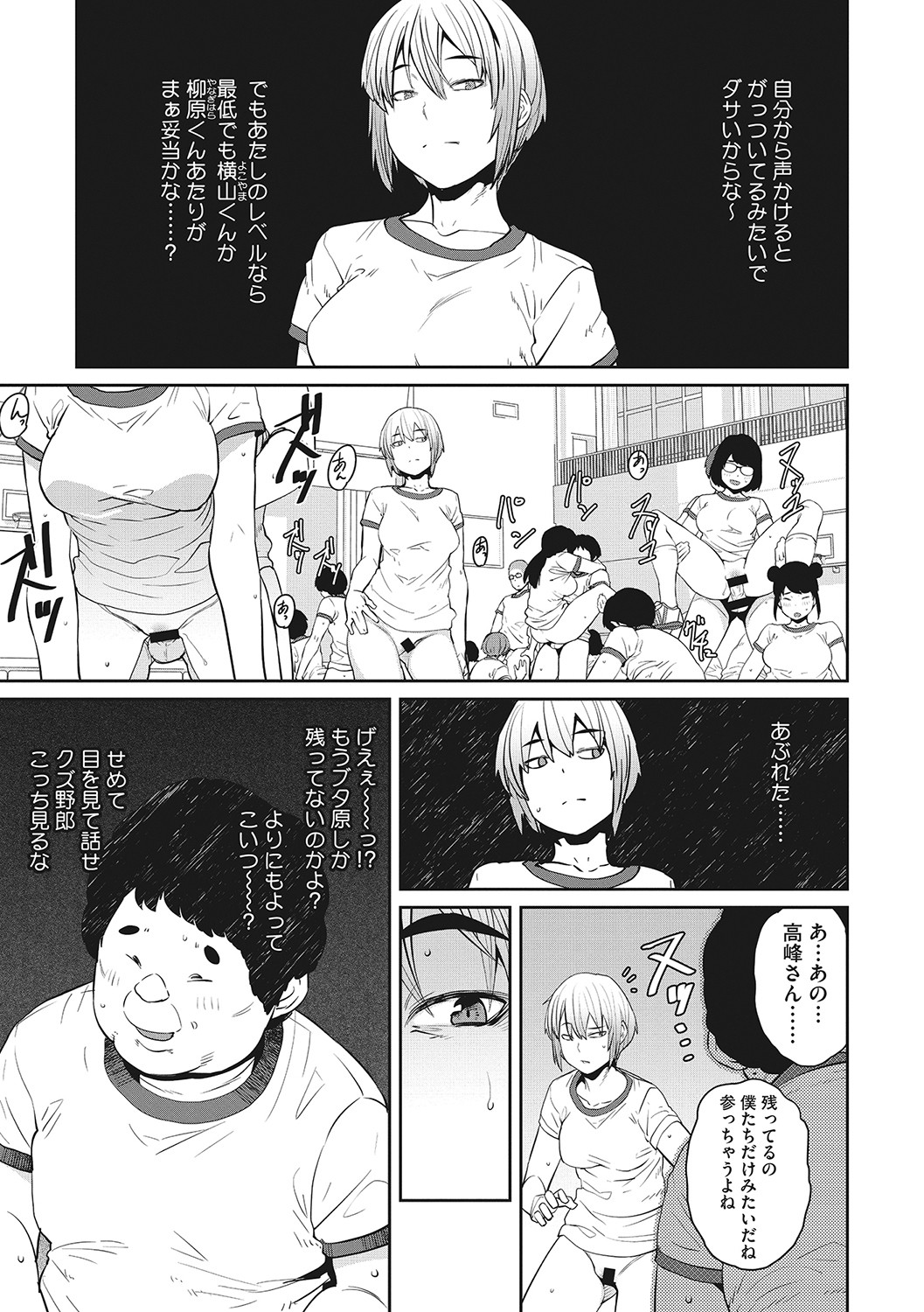 Sweet and Hot page 104