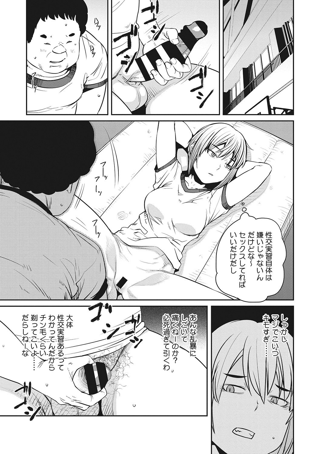 Sweet and Hot page 106