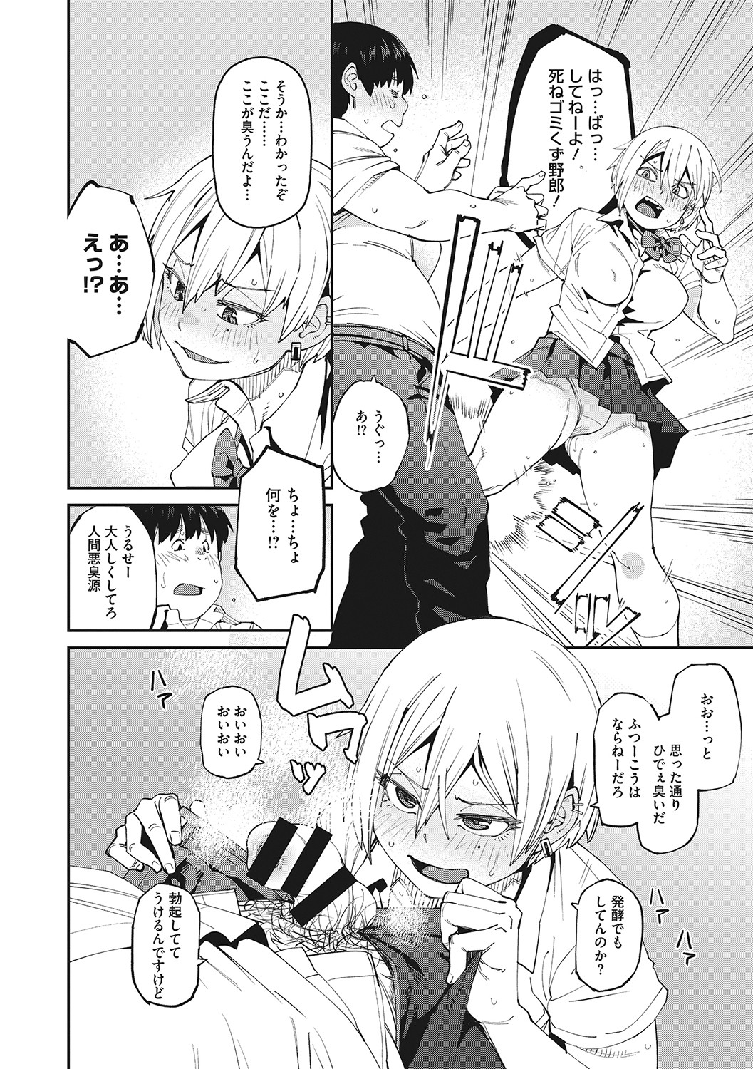 Sweet and Hot page 11