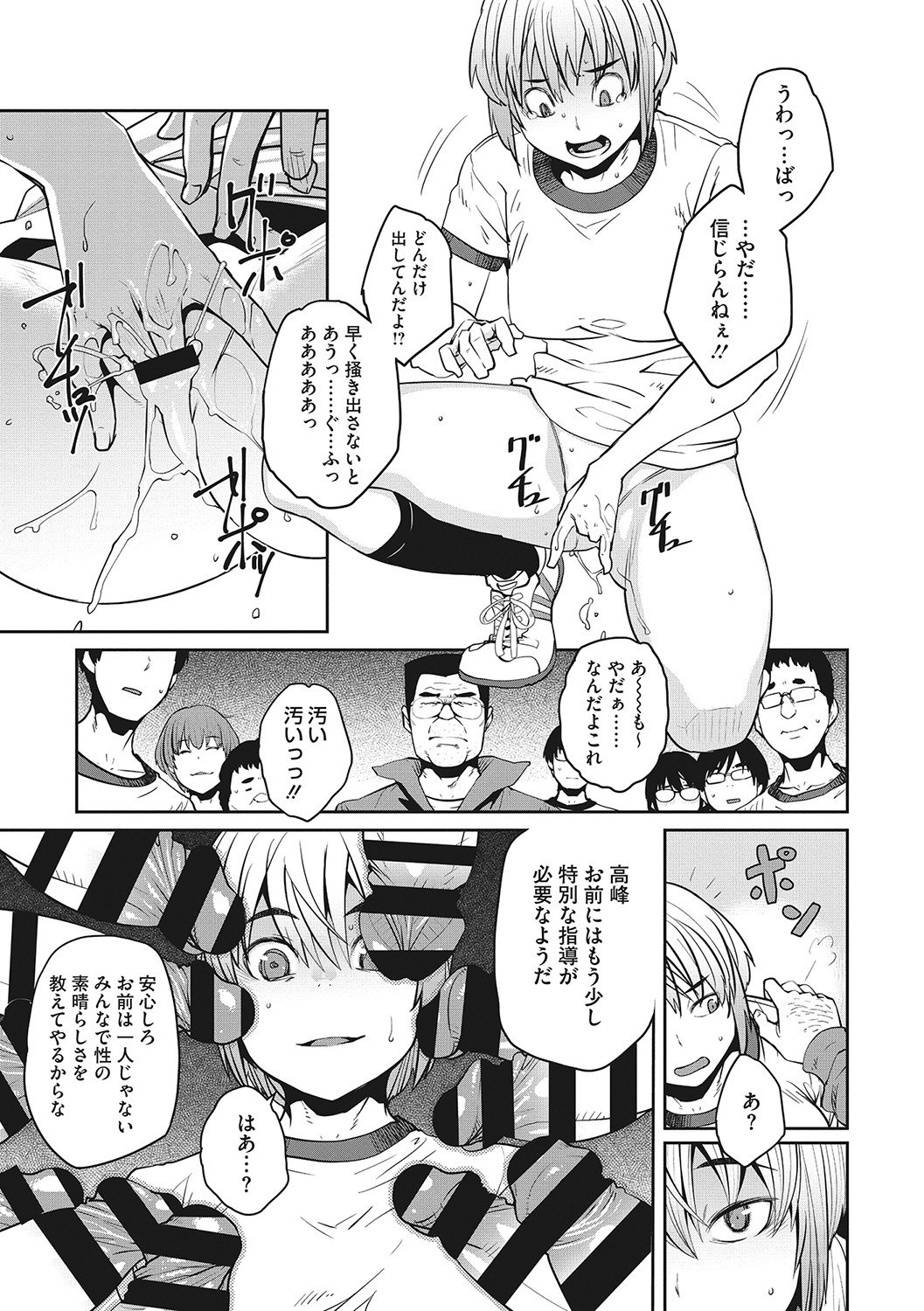 Sweet and Hot page 114