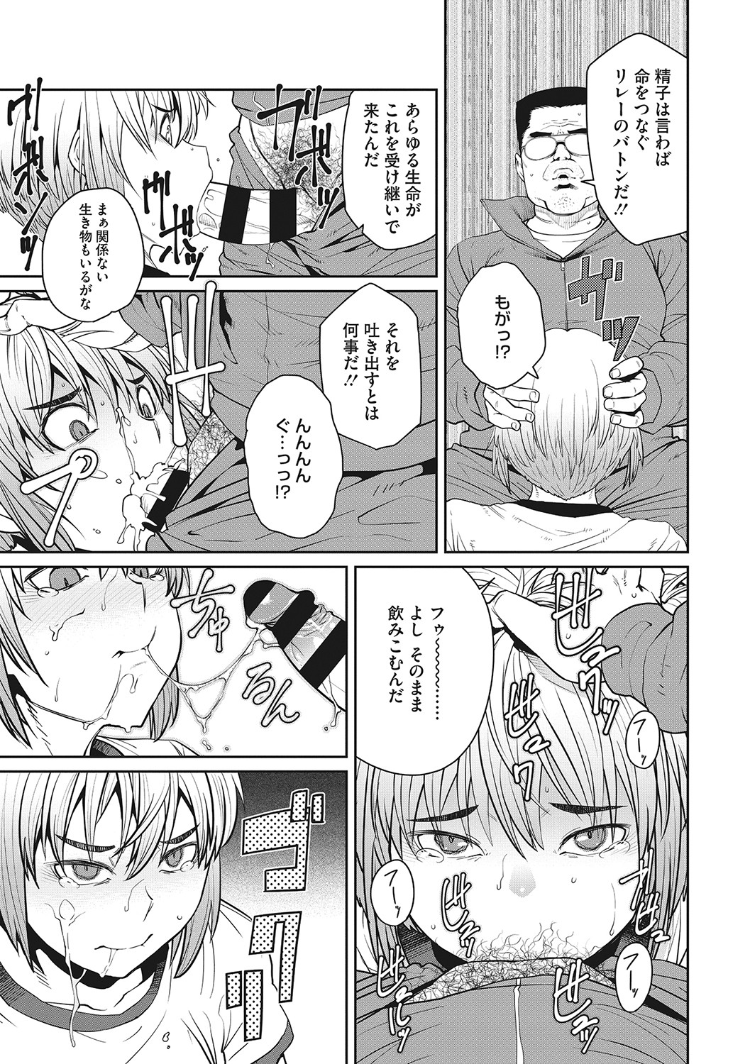 Sweet and Hot page 116