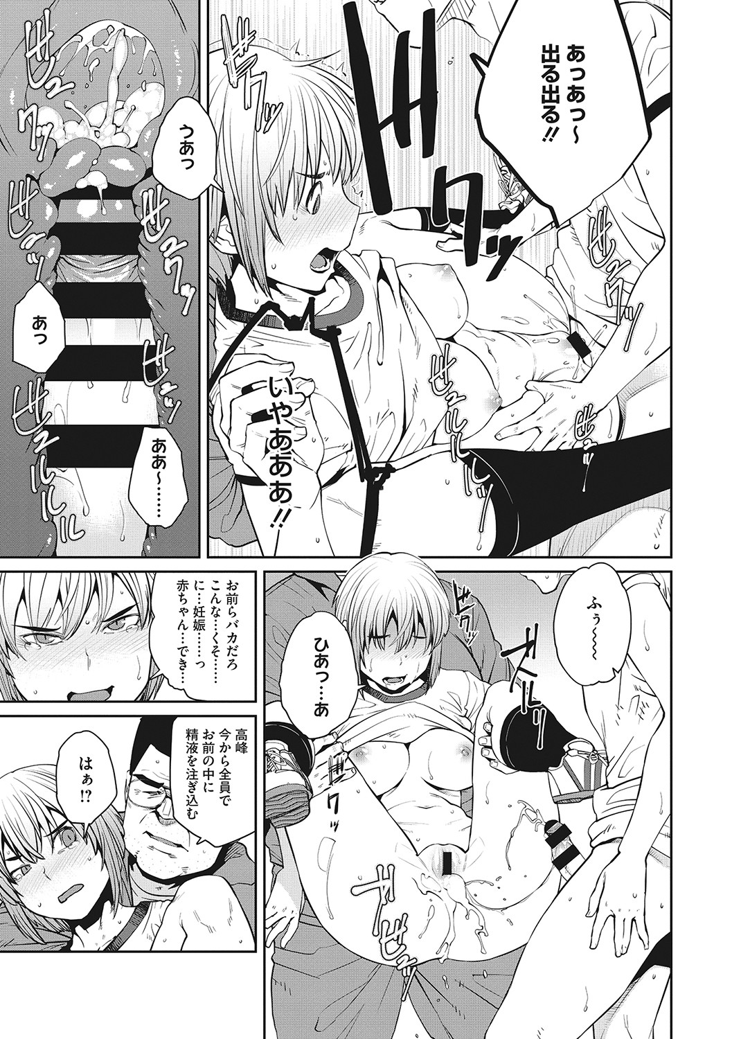 Sweet and Hot page 118