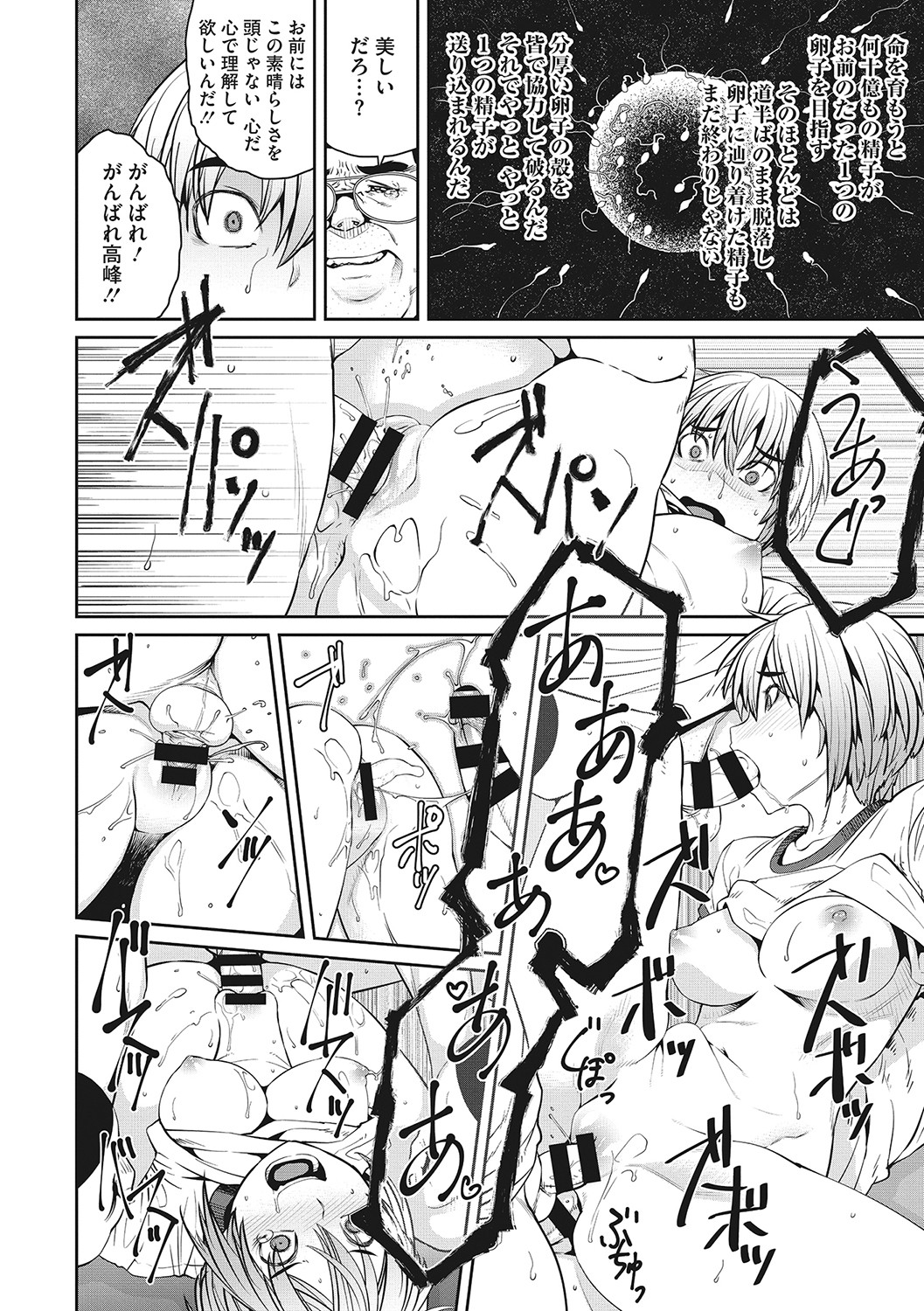 Sweet and Hot page 119