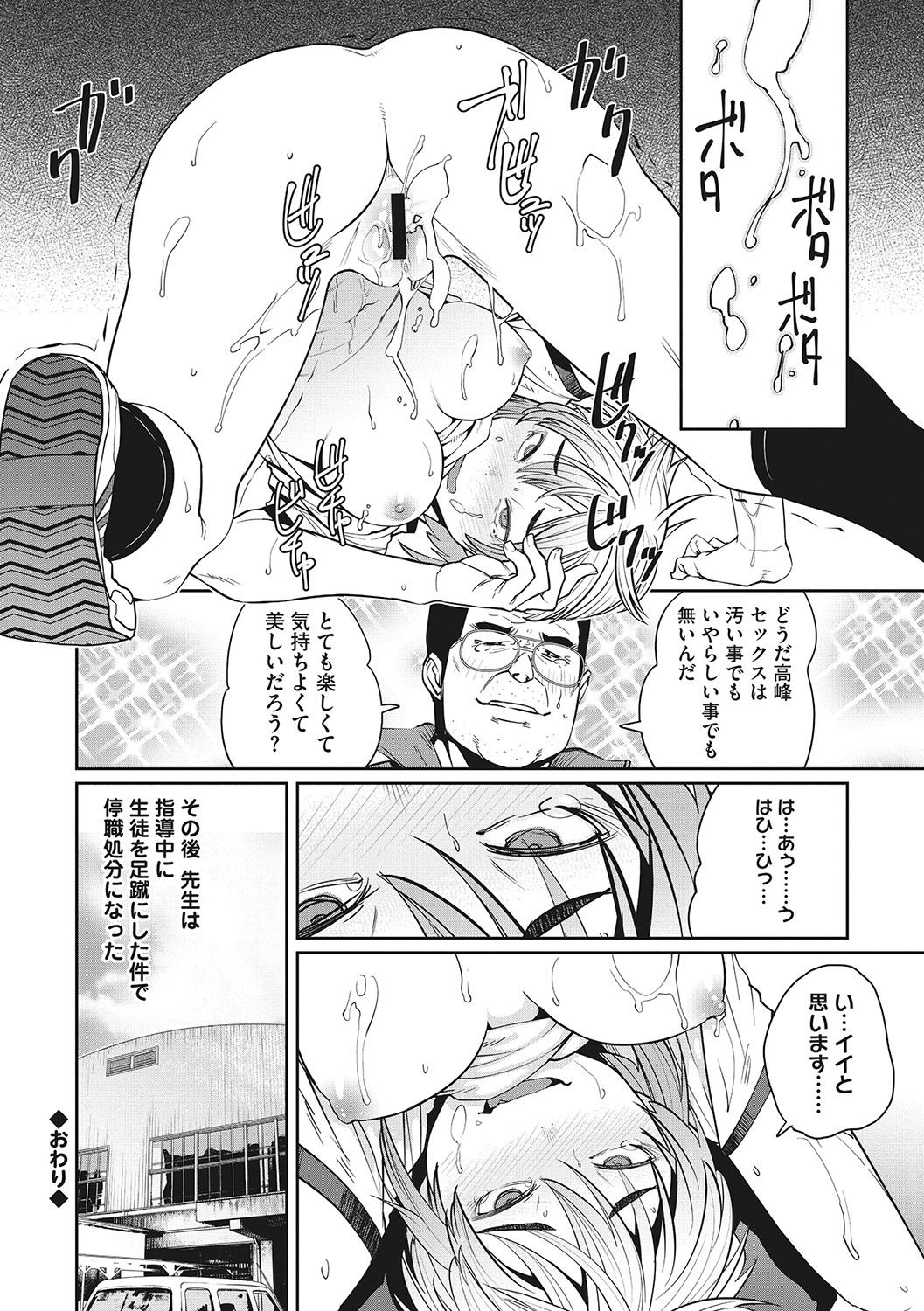 Sweet and Hot page 121
