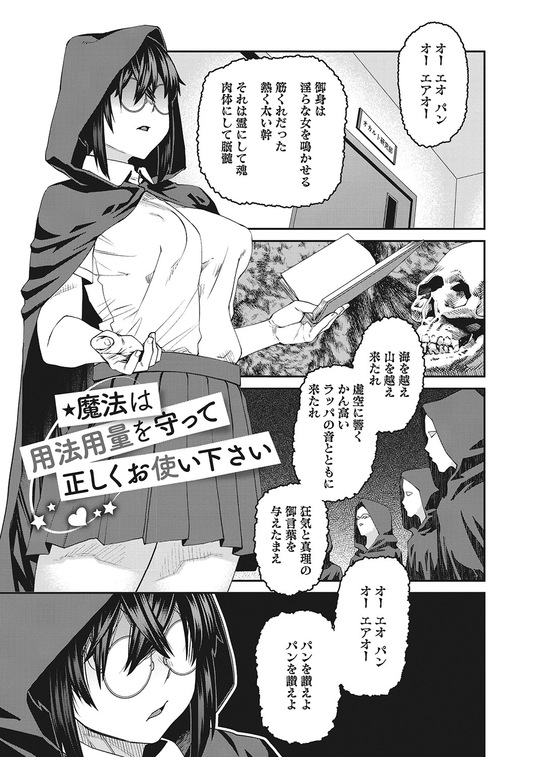 Sweet and Hot page 122