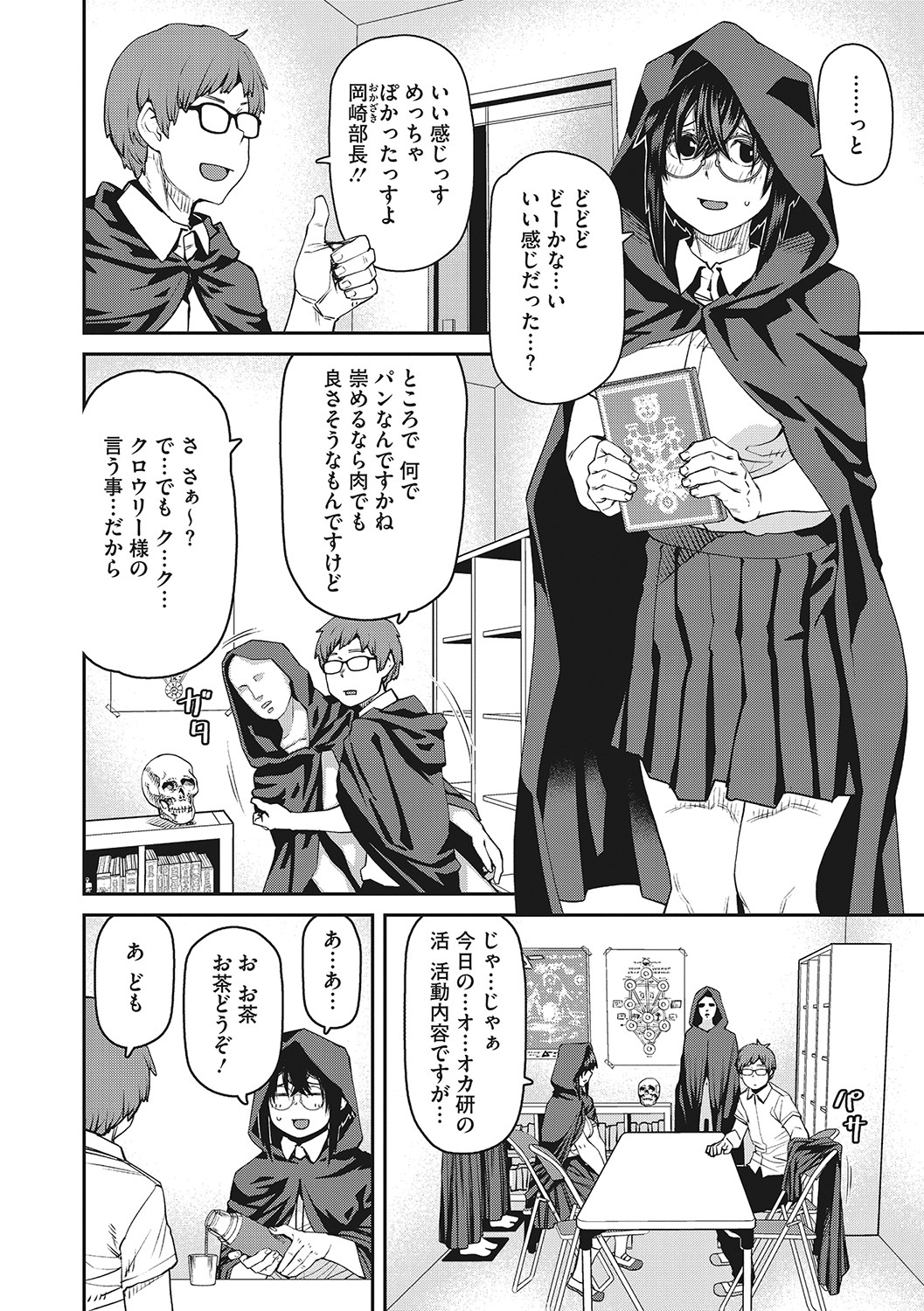 Sweet and Hot page 123