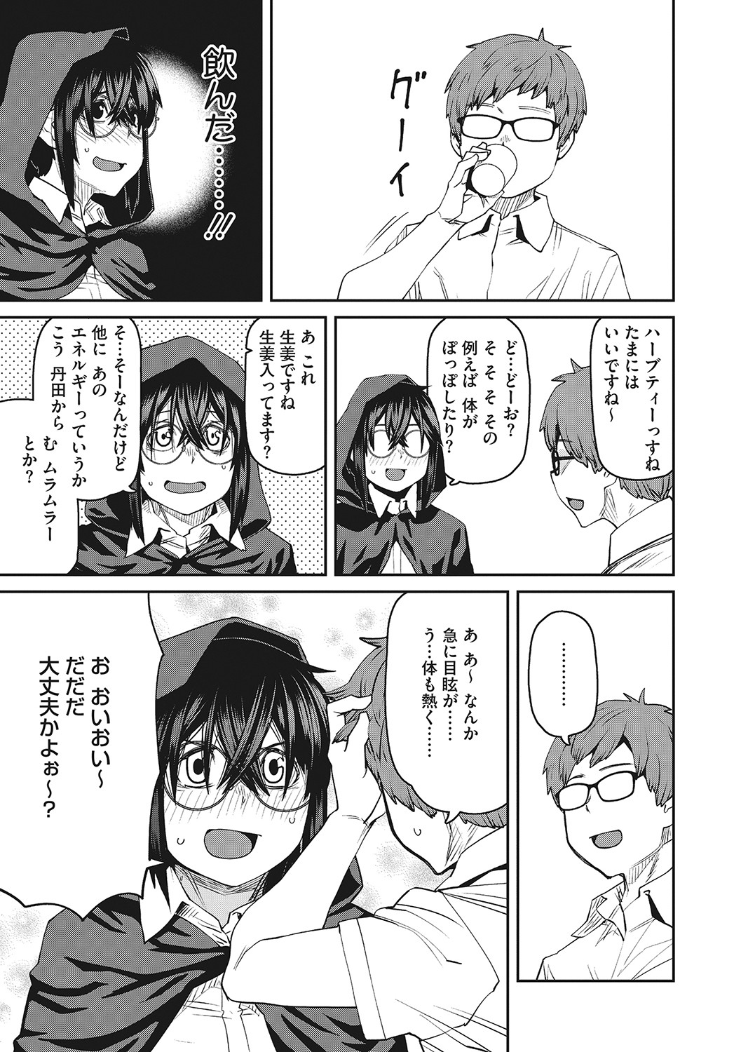 Sweet and Hot page 124